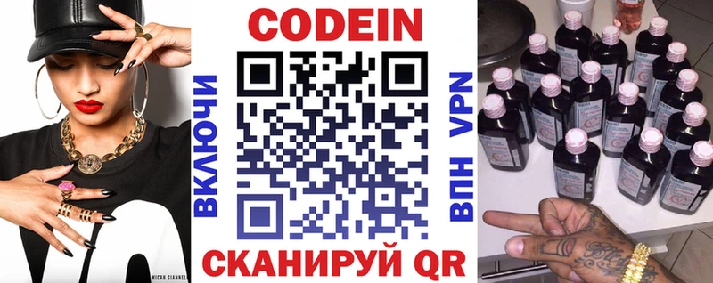 закладка Мураши Кодеиновый сироп Lean напиток Lean (лин)